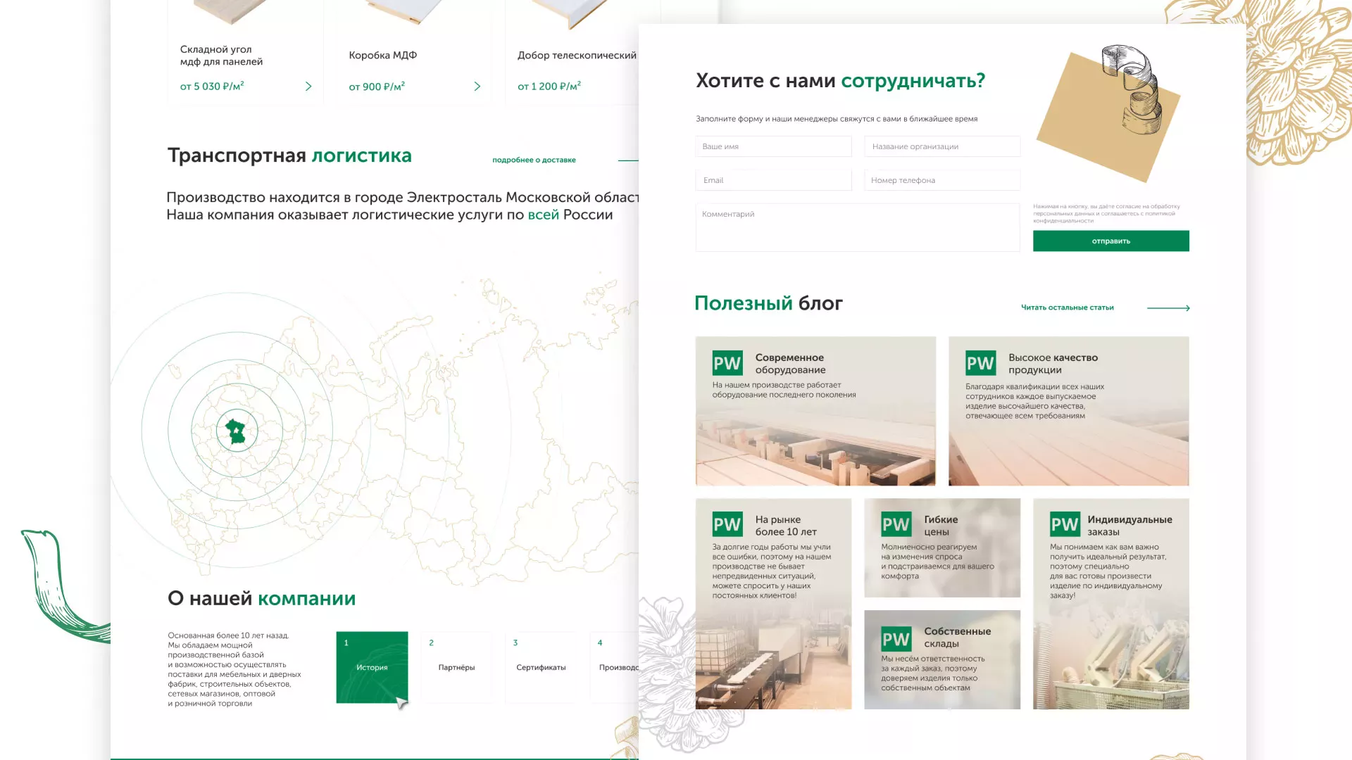 Разработка айдентики и сайта компании «Plastwood» в Енисейске