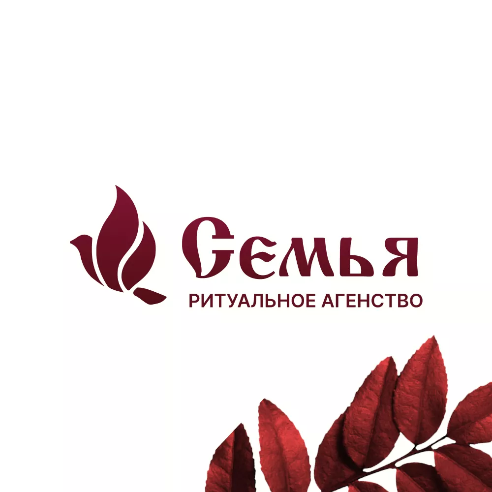 Разработка логотипа и сайта в Енисейске ритуальных услуг «Семья»