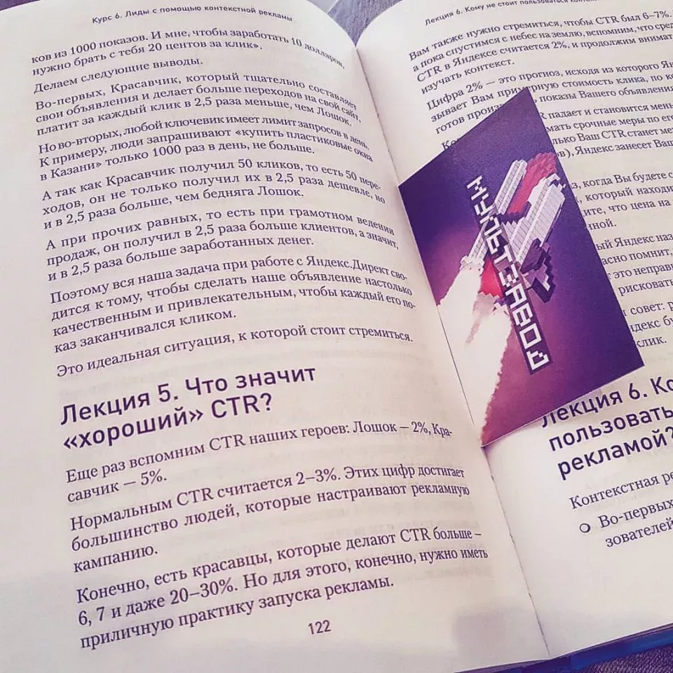 Современные книги в Енисейске пишут для детей