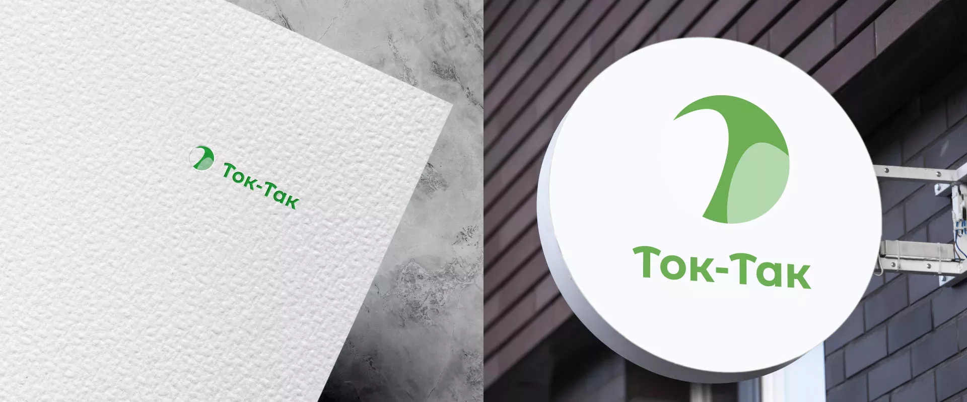 Разработка логотипа аутсорсинговой компании «Ток-Так» в Енисейске