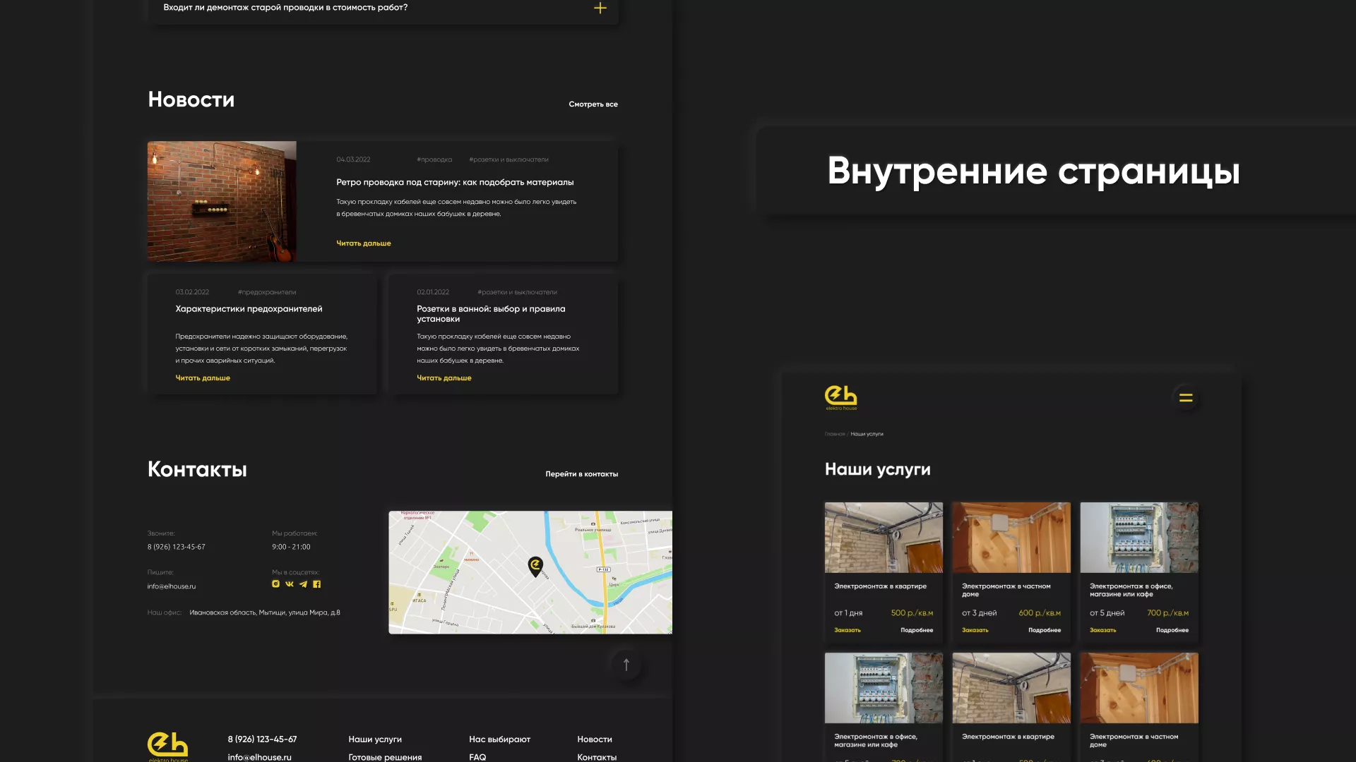 Создание сайта компании «Elektro House» в Енисейске