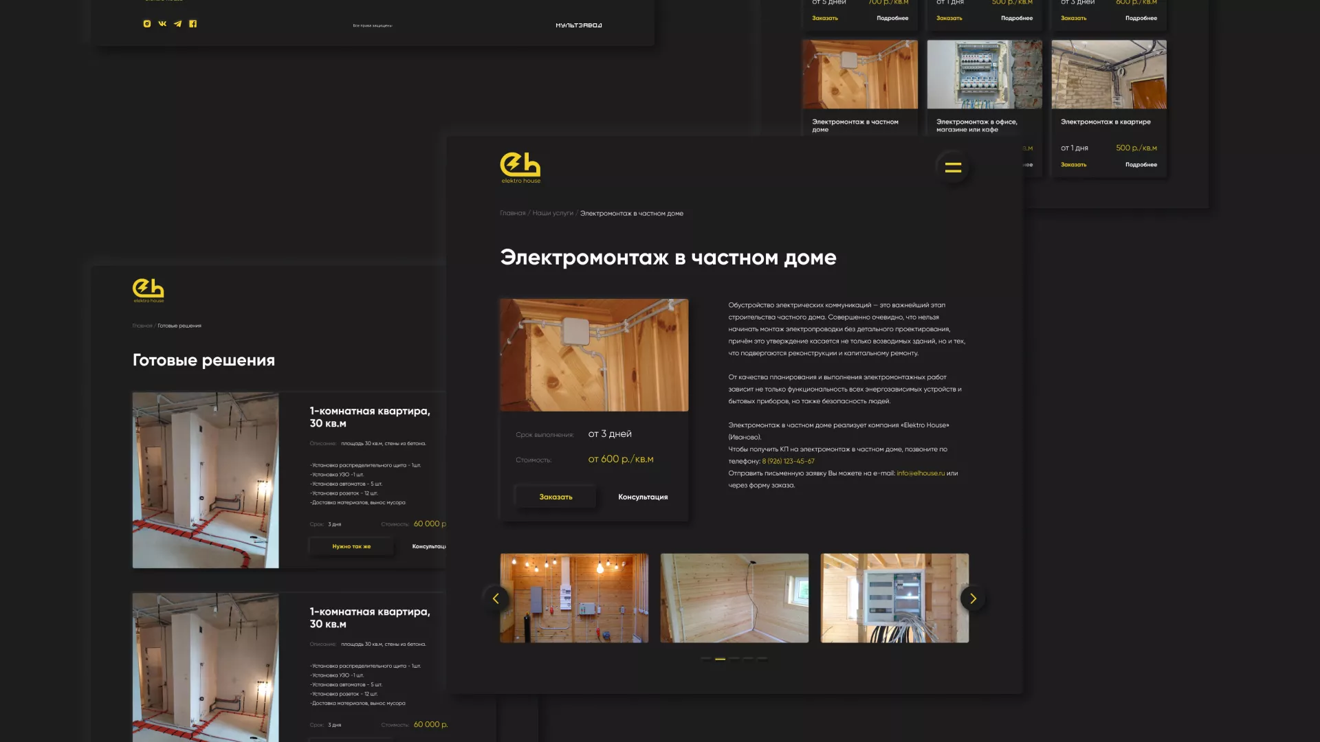 Создание сайта компании «Elektro House» в Енисейске