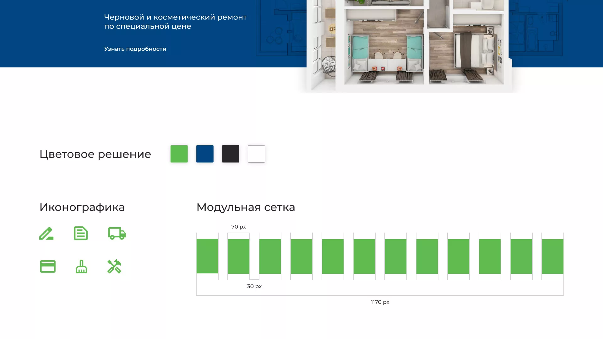 Разработка сайта компании «REMZONA» в Енисейске