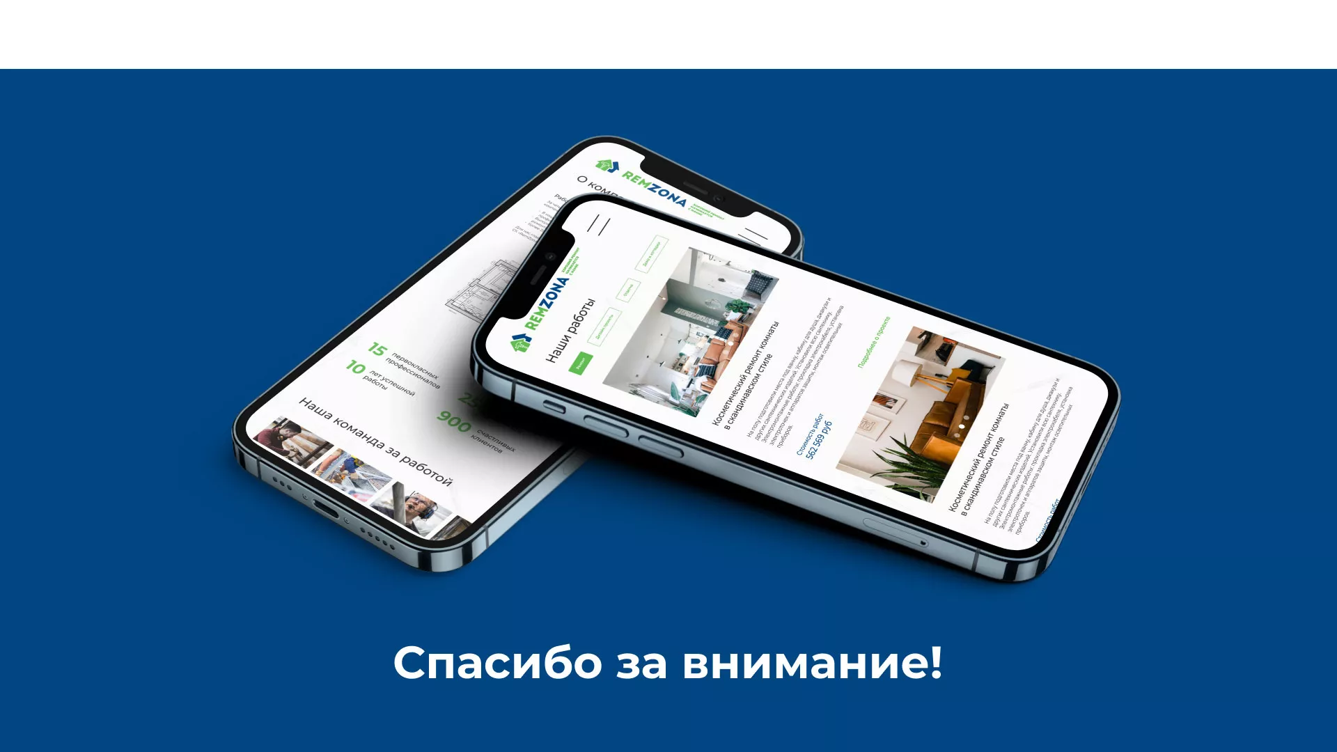 Разработка сайта компании «REMZONA» в Енисейске