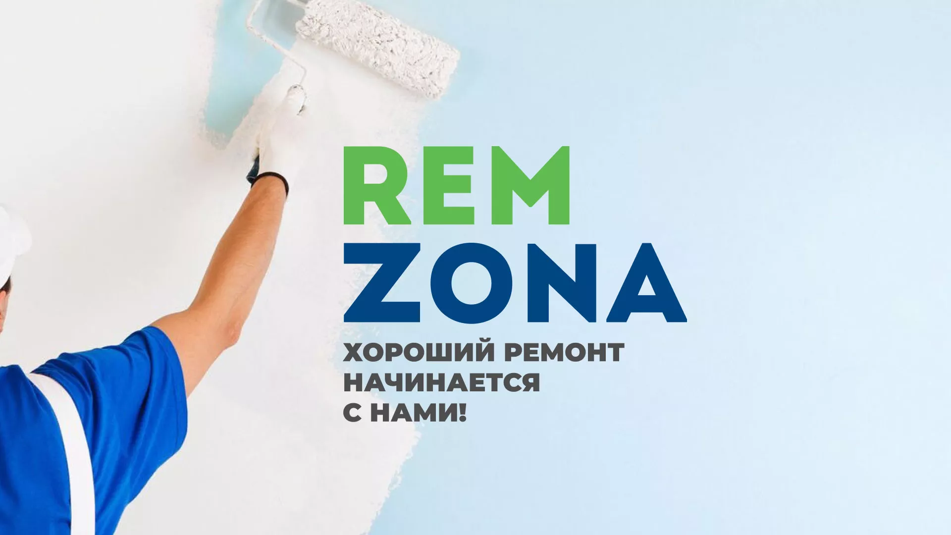Разработка сайта компании «REMZONA» в Енисейске