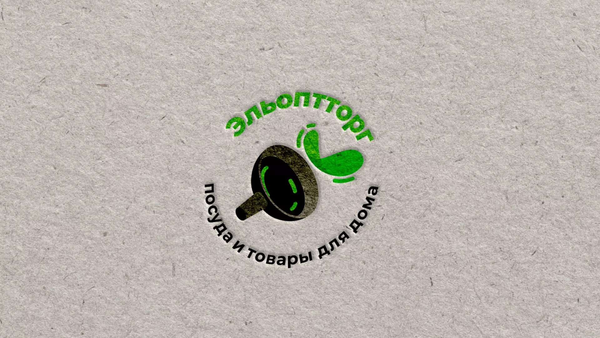 Разработка логотипа для компании по продаже посуды и товаров для дома в Енисейске