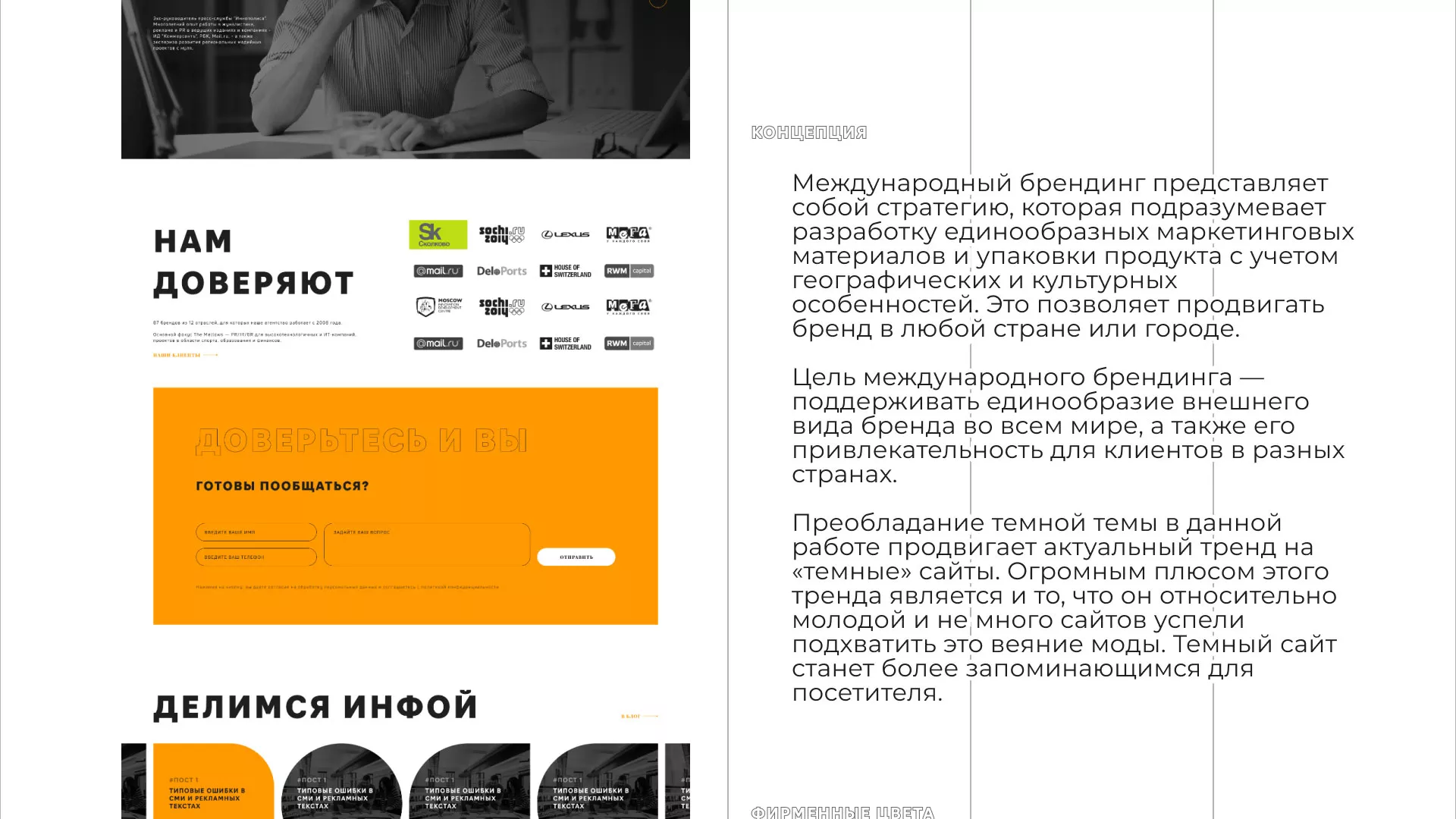 Разработка сайта креативного агентства «The Mellows» в Енисейске