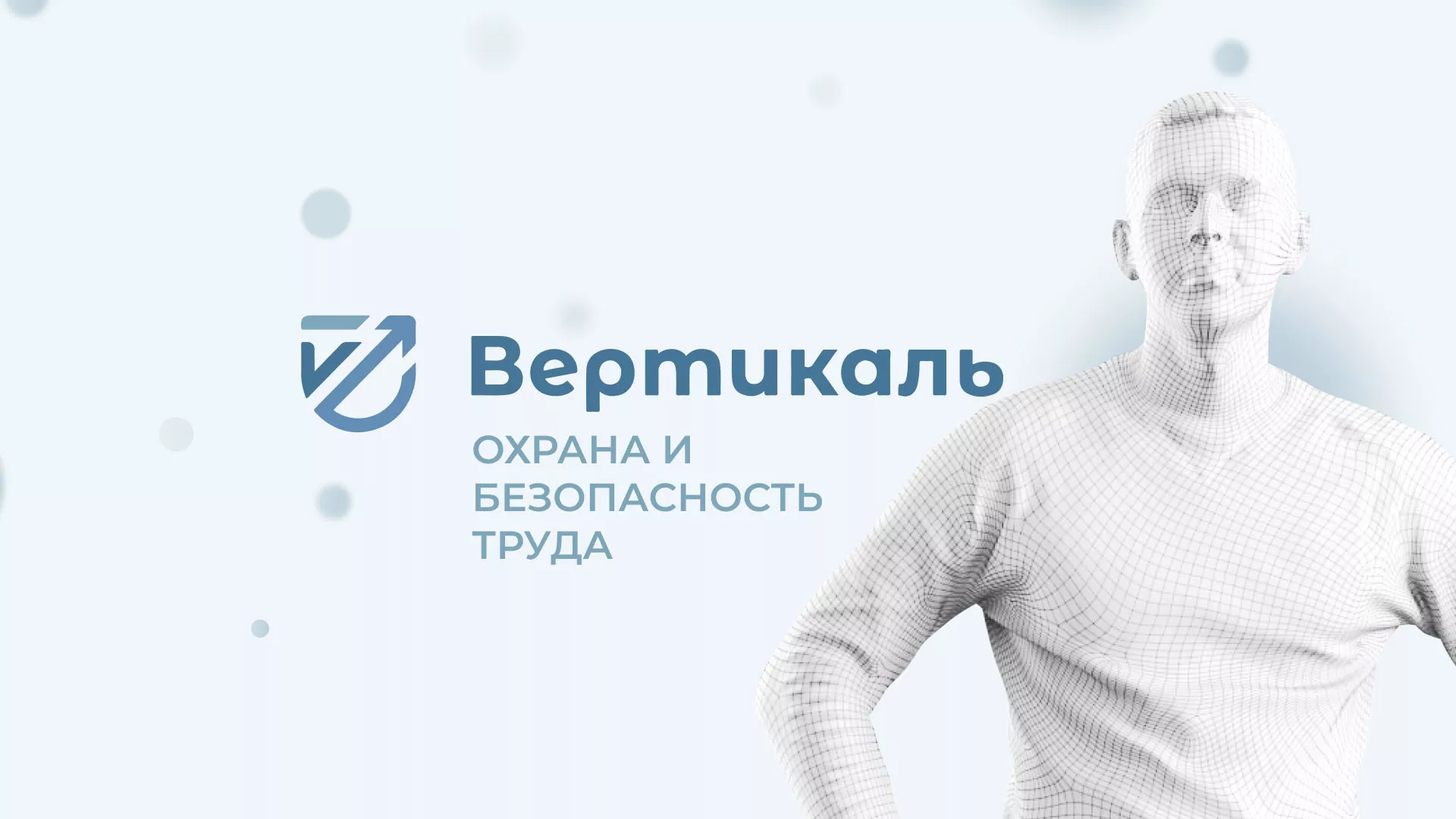Создание сайта учебного центра «Вертикаль» в Енисейске