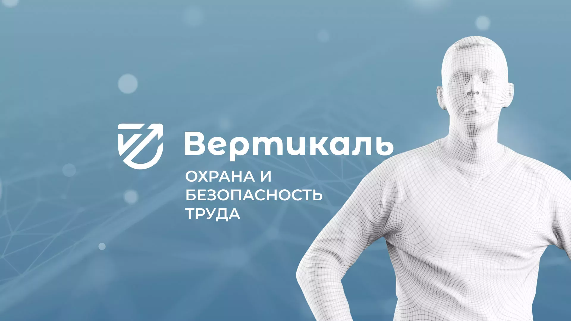 Разработка презентации для учебного центра «Вертикаль» в Енисейске