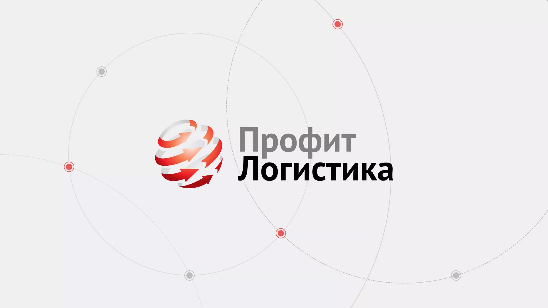 Разработка сайта экспедиционной компании в Енисейске