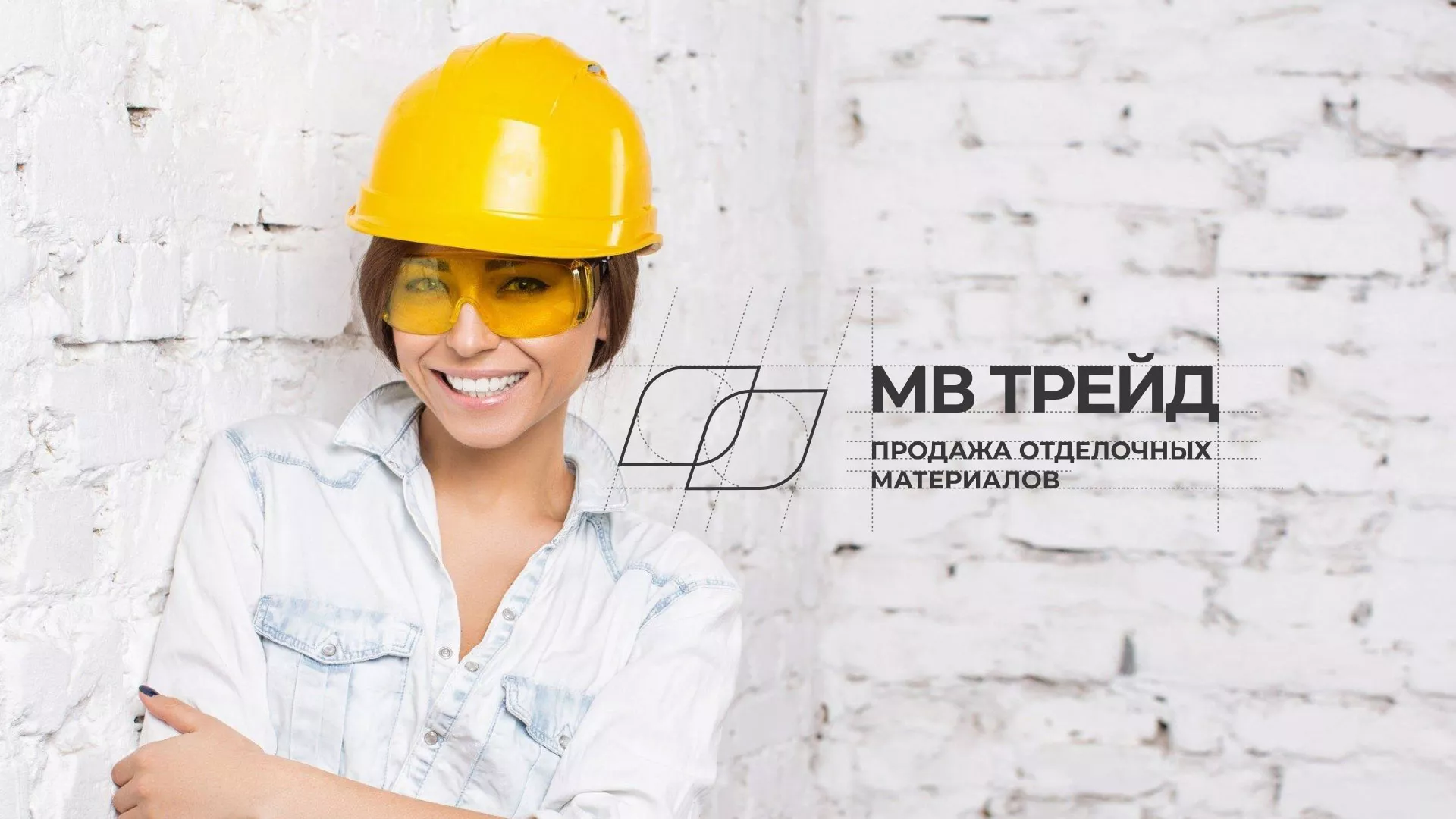 Разработка логотипа и сайта компании «МВ Трейд» в Енисейске