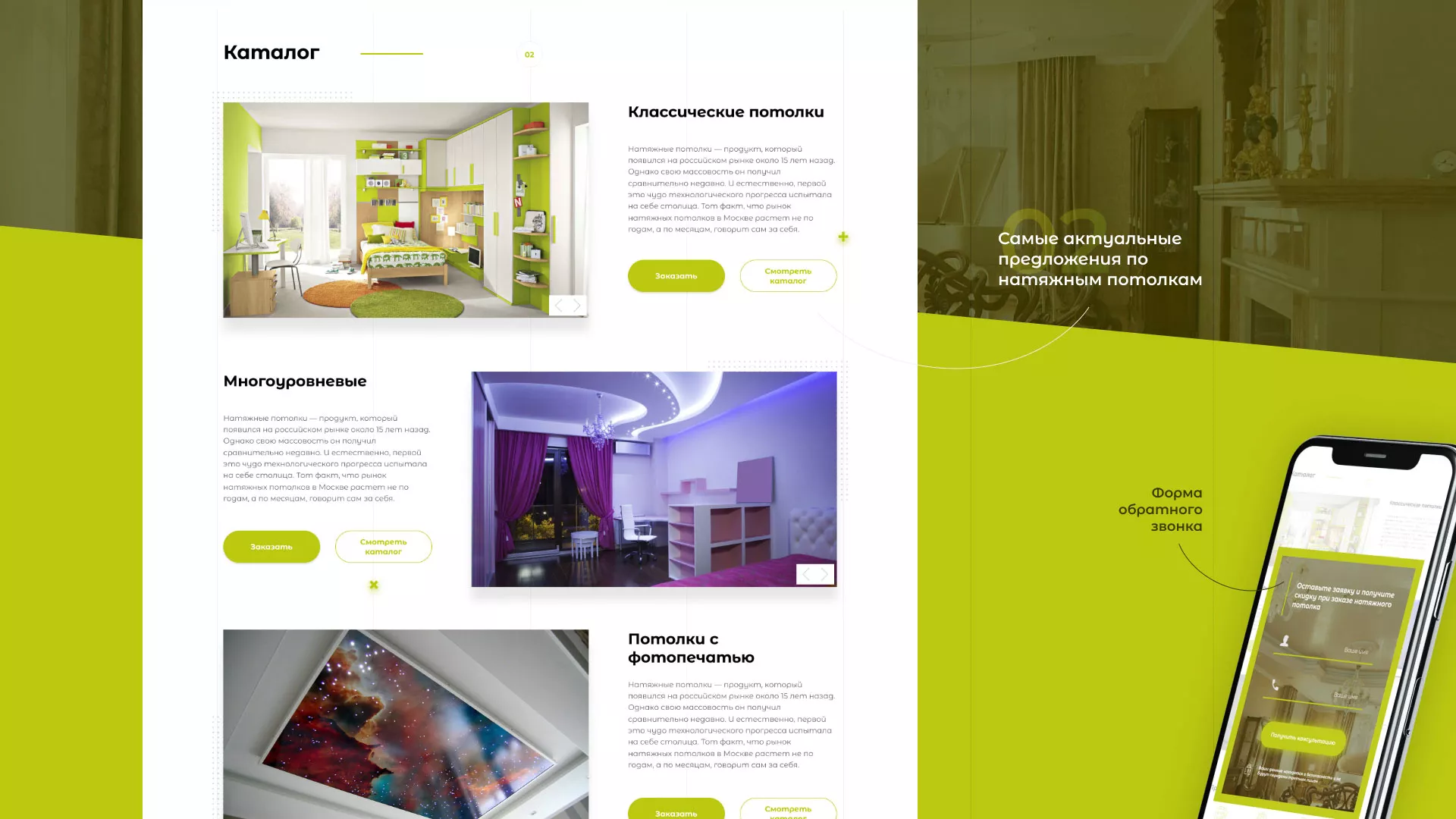 Создание сайта по продаже натяжных потолков для компании «ОКСВА» в Енисейске
