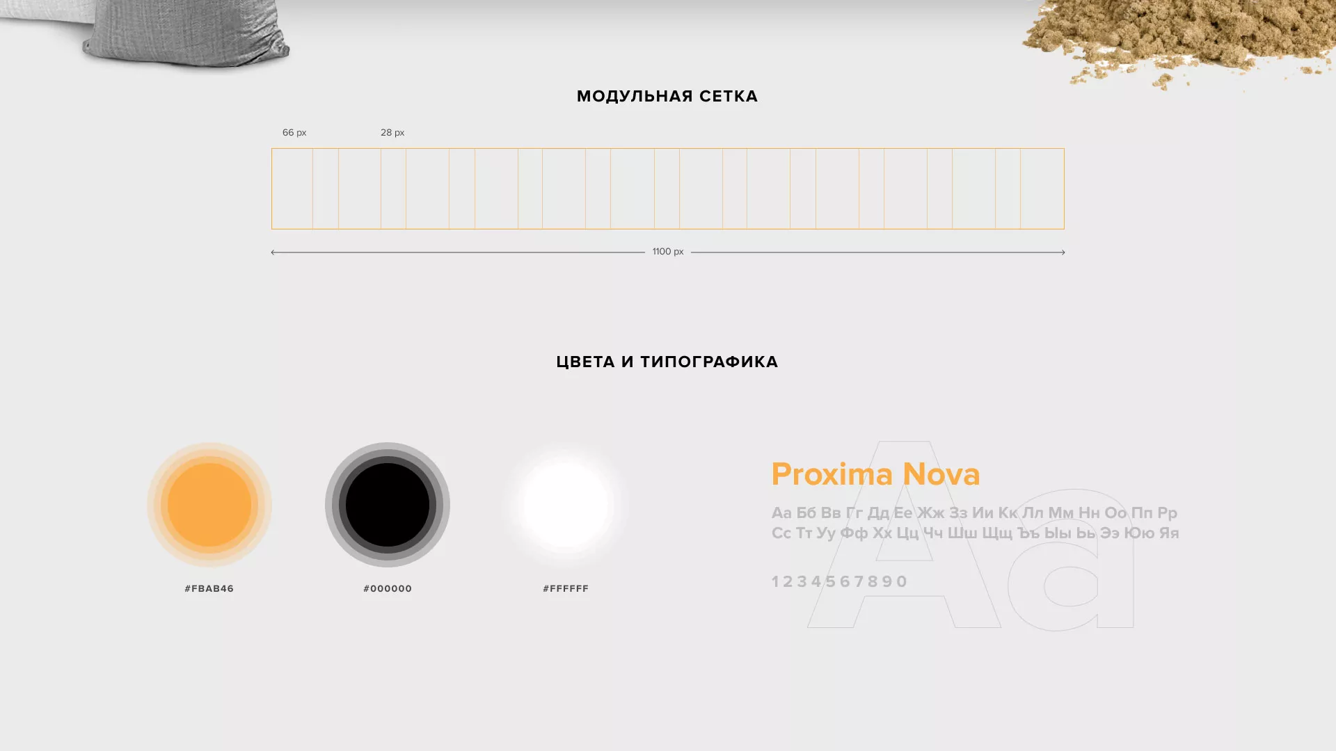 Разработка сайта по продаже нерудных материалов «Карьер» в Енисейске