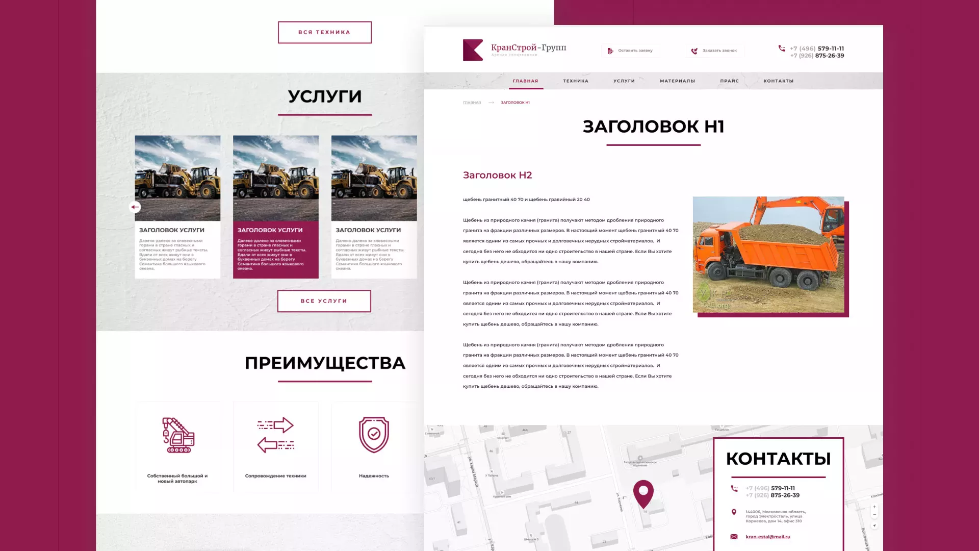 Разработка сайта компании «КранСтрой-Групп» по аренде спецтехники в Енисейске