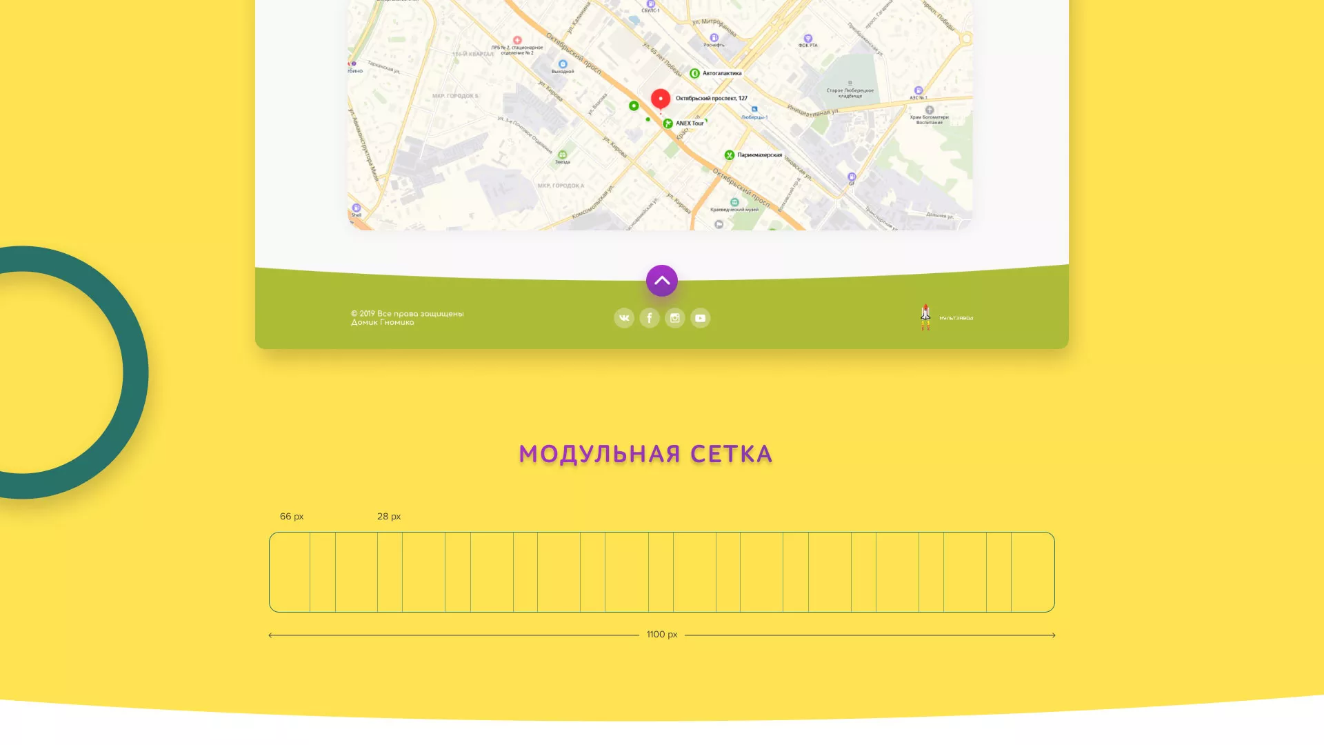 Разработка сайта детского активити-клуба «Домик гномика» в Енисейске