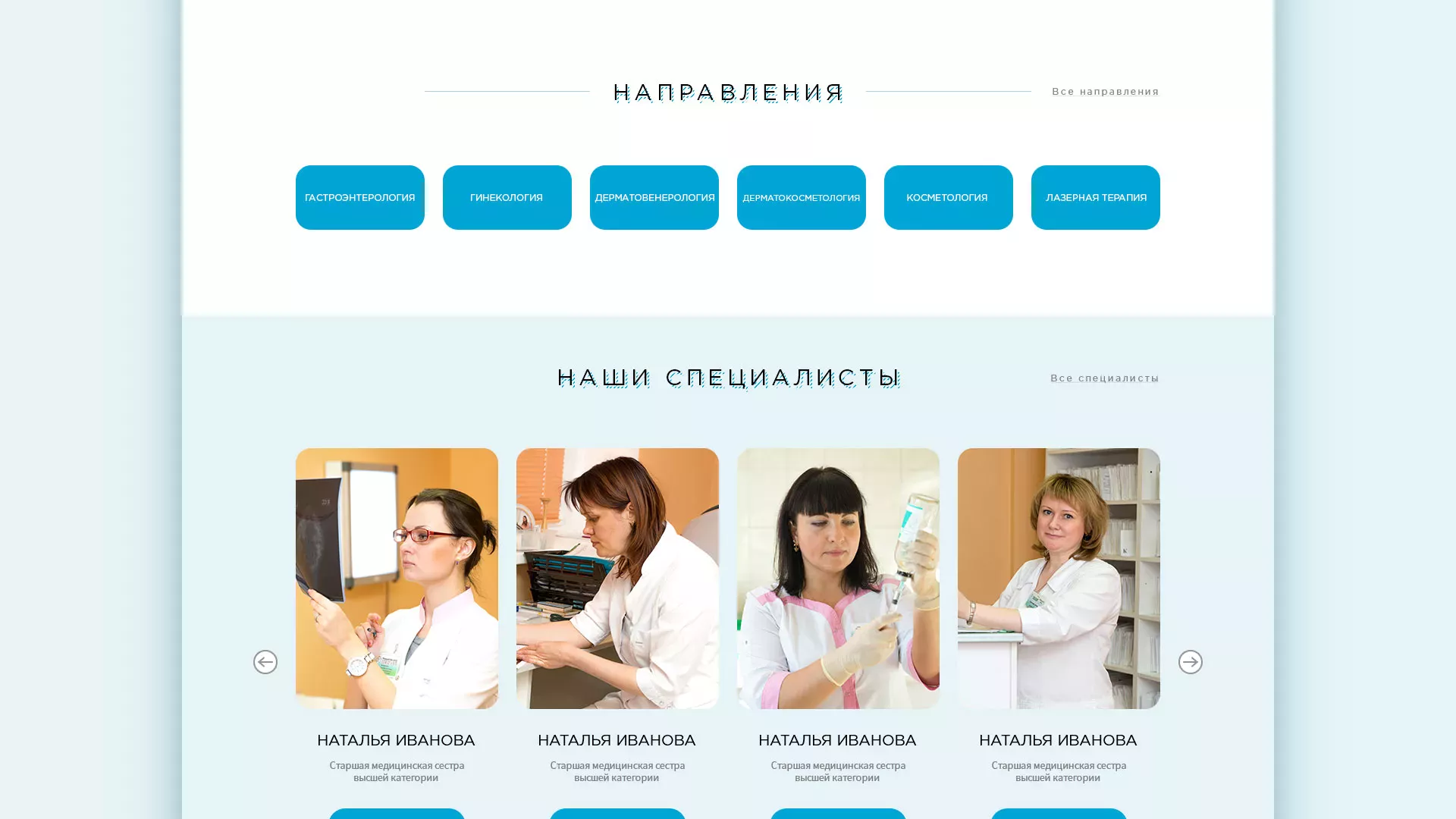 Создание сайта для медицинского центра «Медиал» в Енисейске