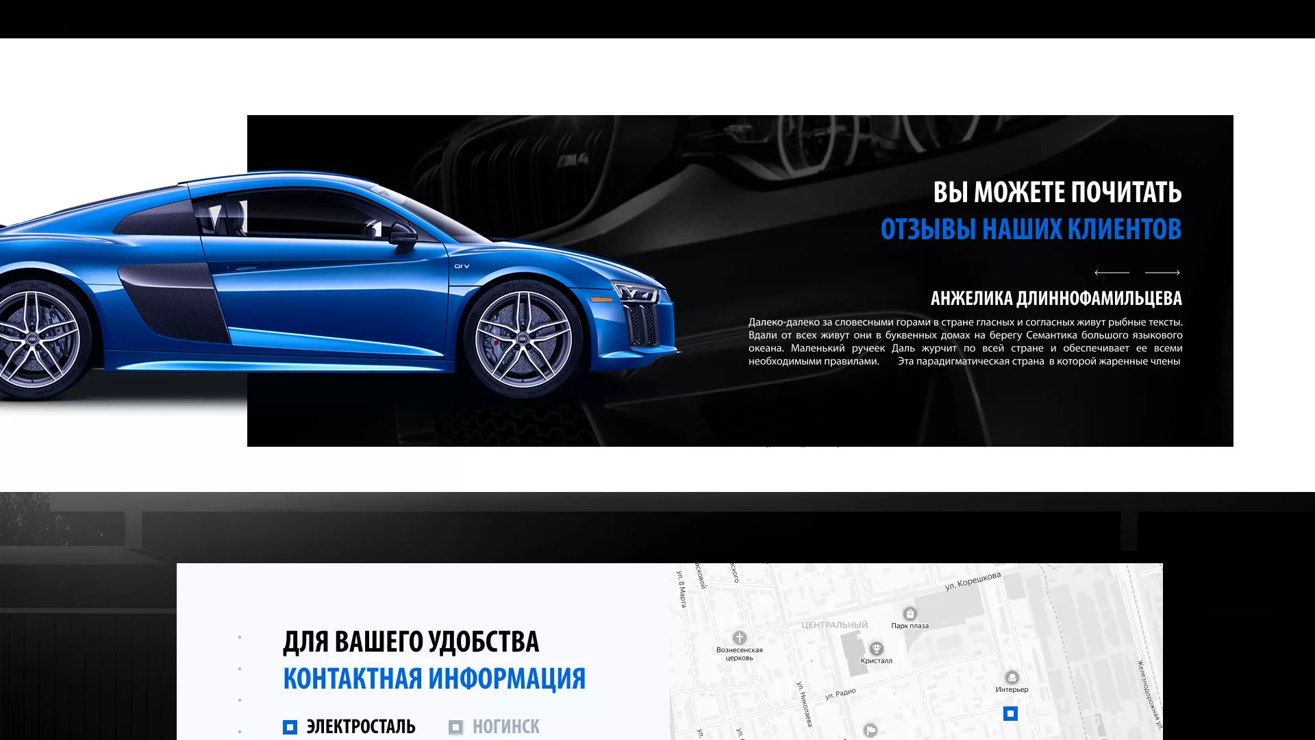 Разработка сайта магазина автозапчастей «М7» в Енисейске