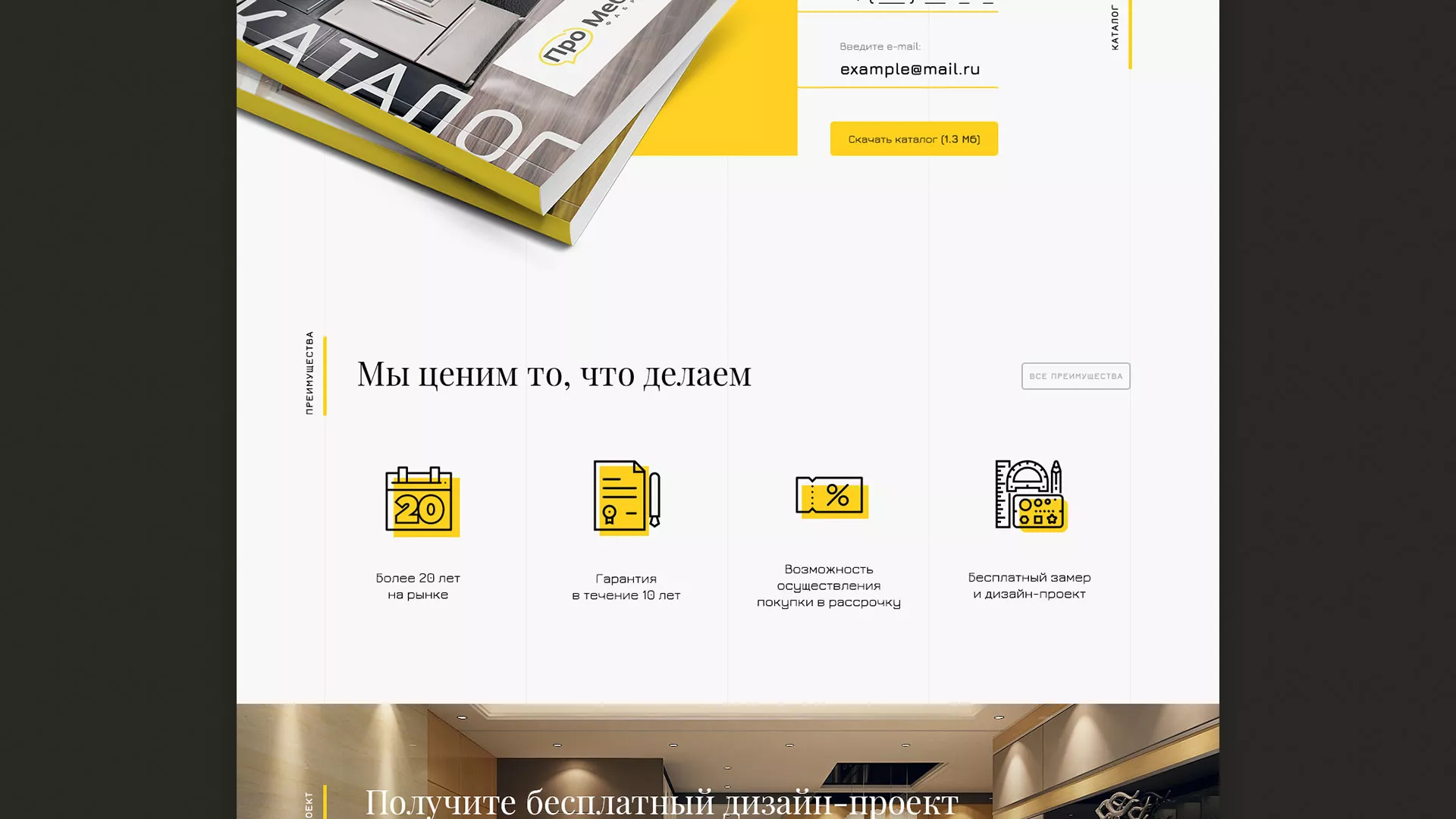 Разработка сайта для производства мебели «Про мебель» в Енисейске