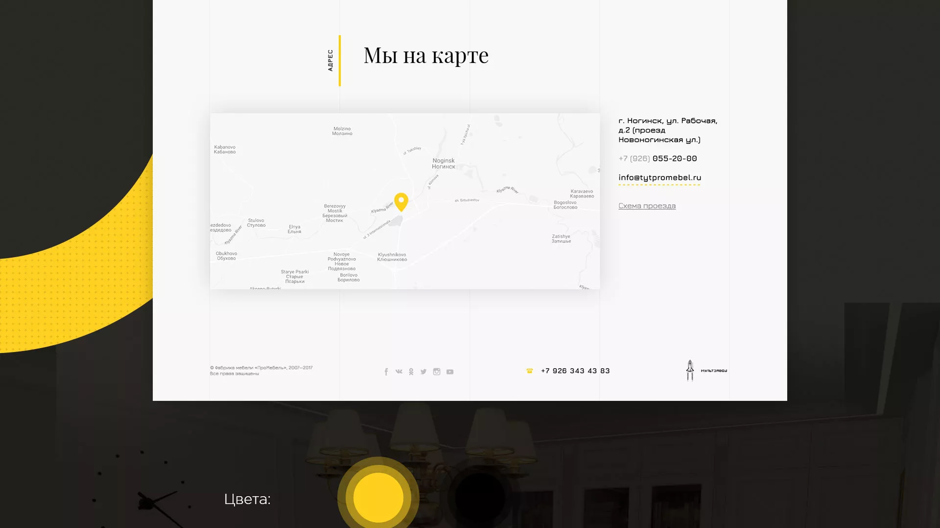Разработка сайта для производства мебели «Про мебель» в Енисейске