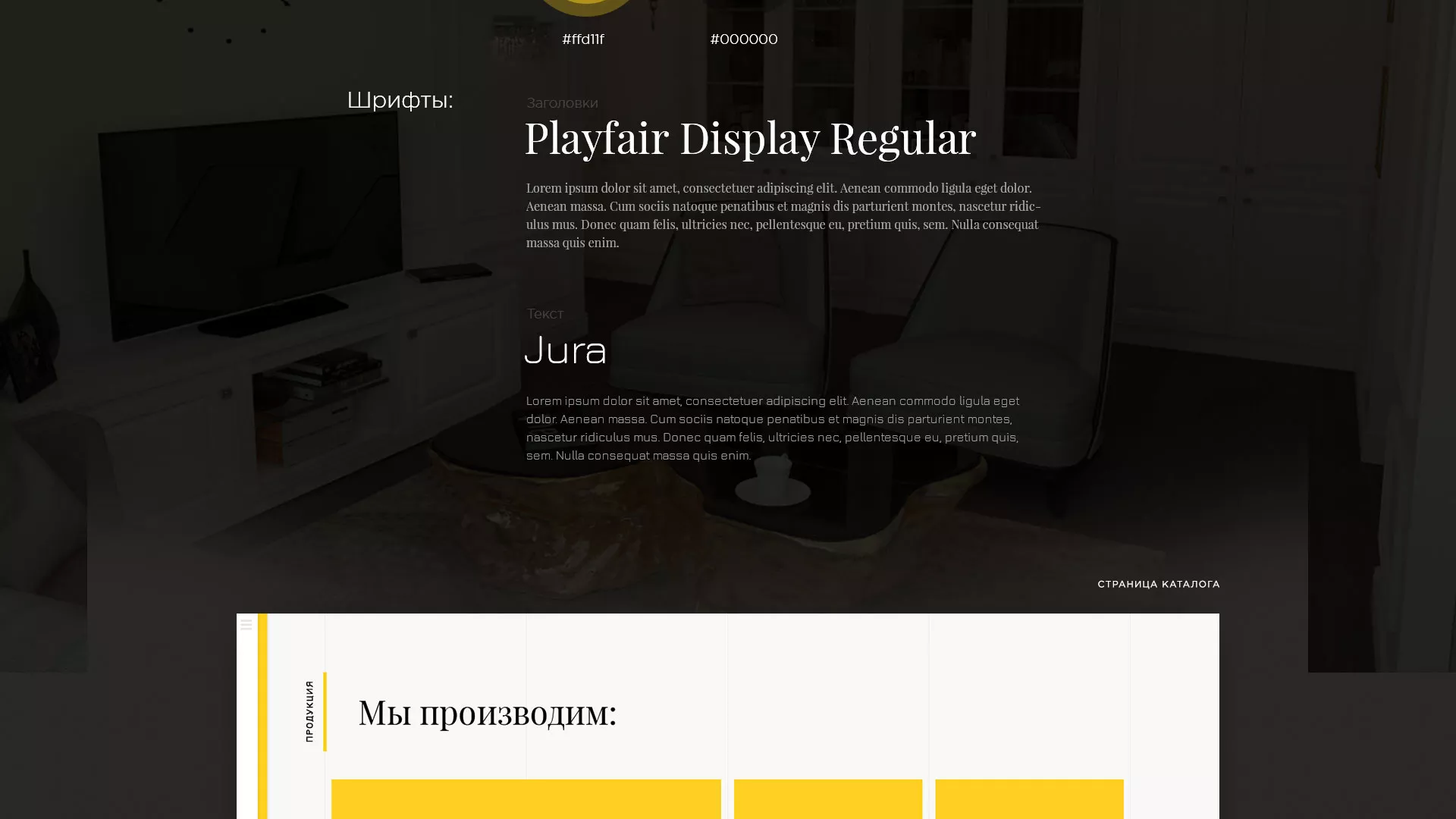 Разработка сайта для производства мебели «Про мебель» в Енисейске