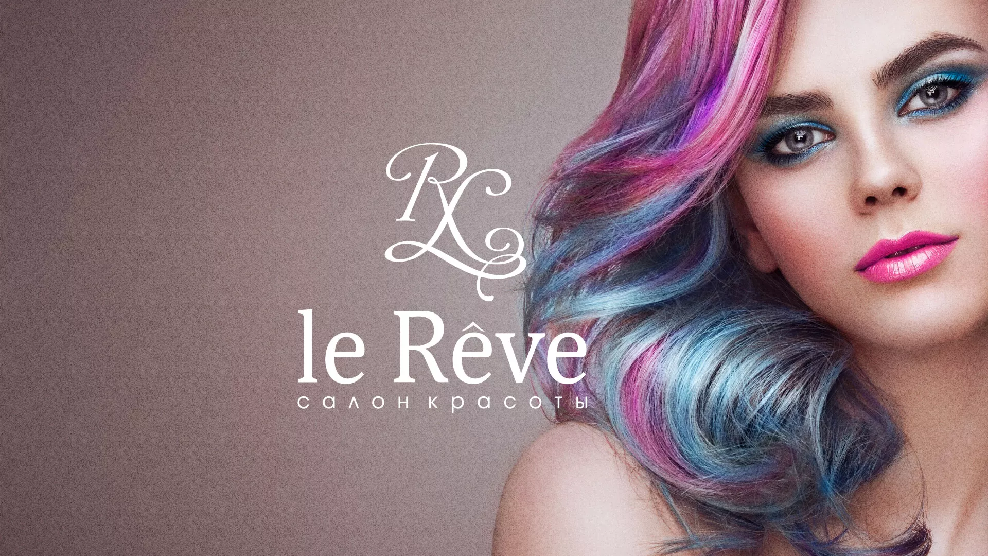 Создание сайта для салона красоты «Le Reve» в Енисейске