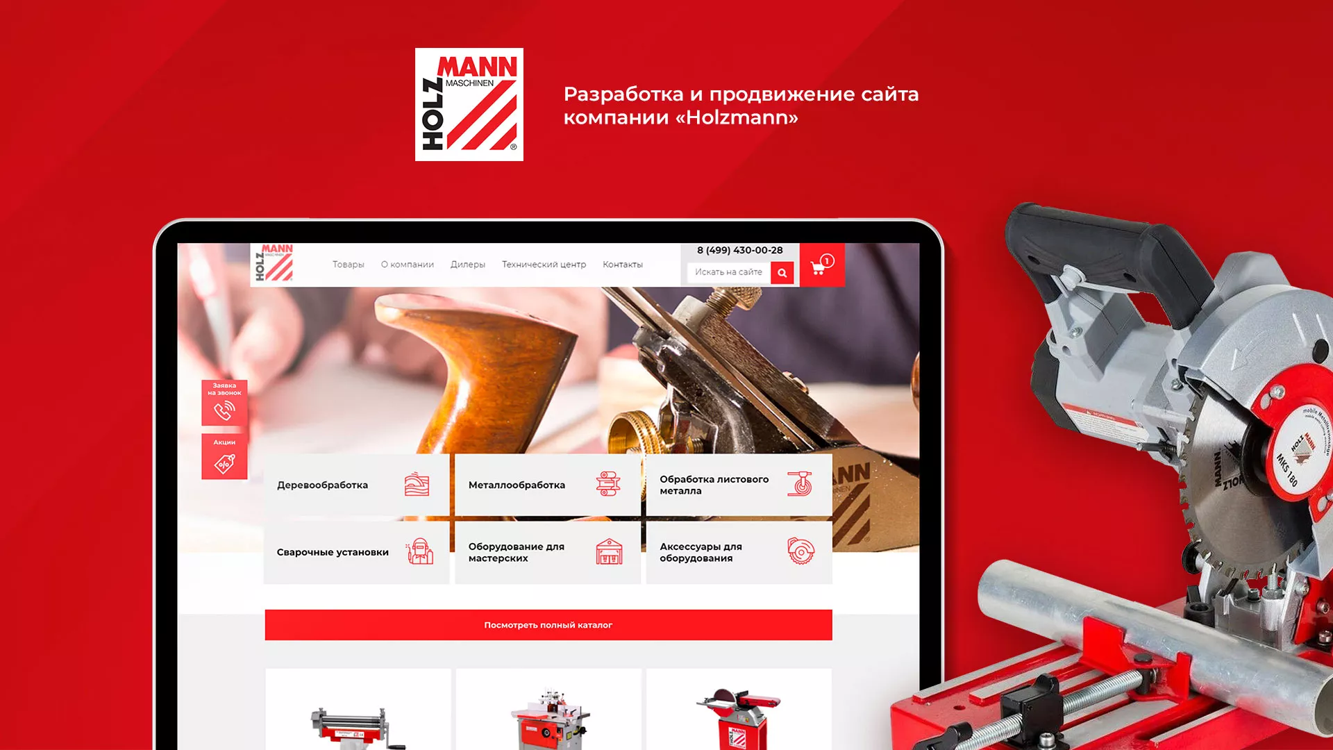 Создание сайта компании «HOLZMANN Maschinen GmbH» в Енисейске