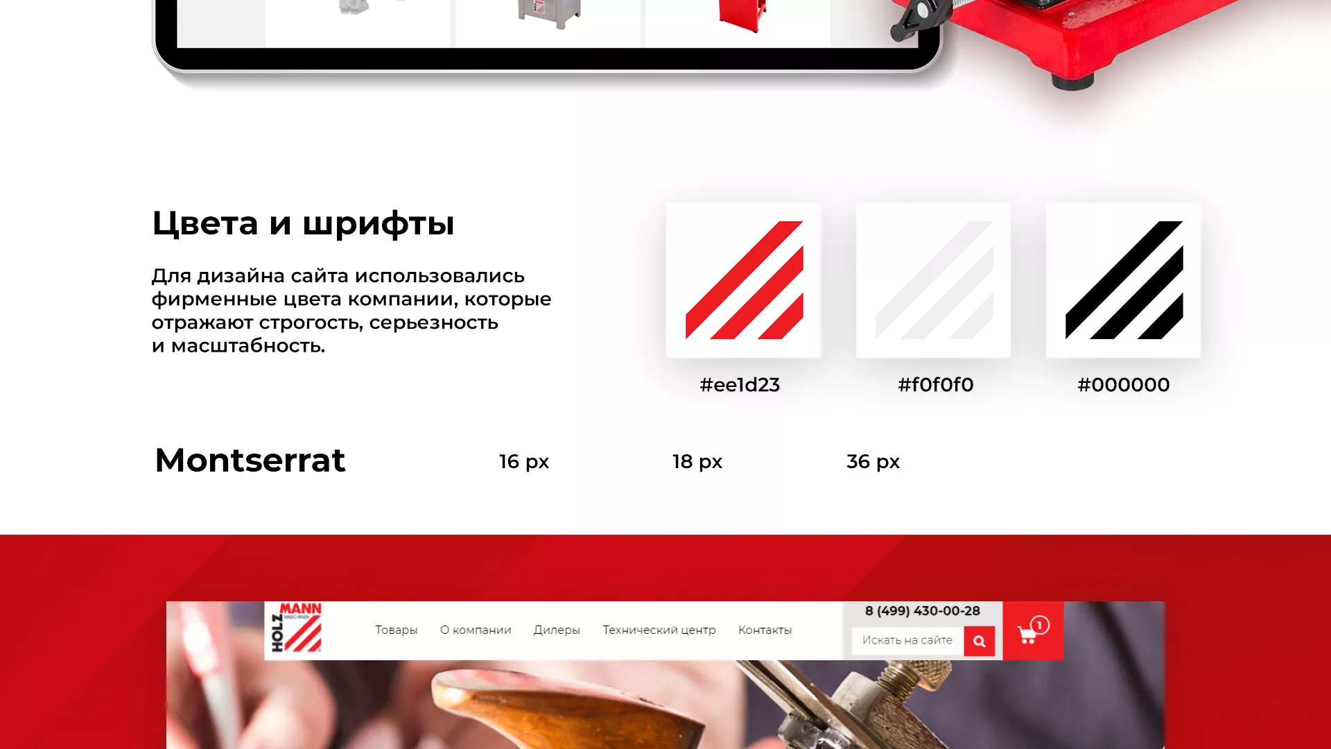 Создание сайта компании «HOLZMANN Maschinen GmbH» в Енисейске