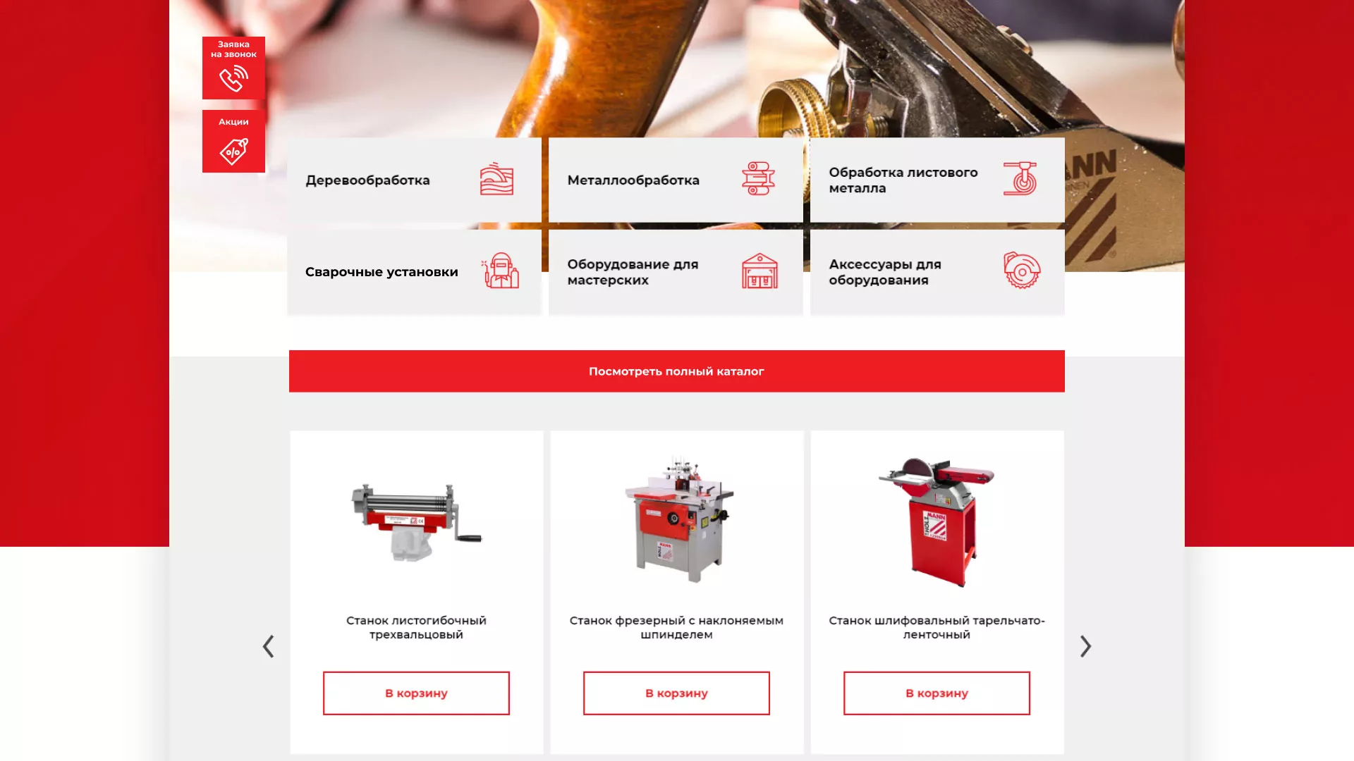 Создание сайта компании «HOLZMANN Maschinen GmbH» в Енисейске