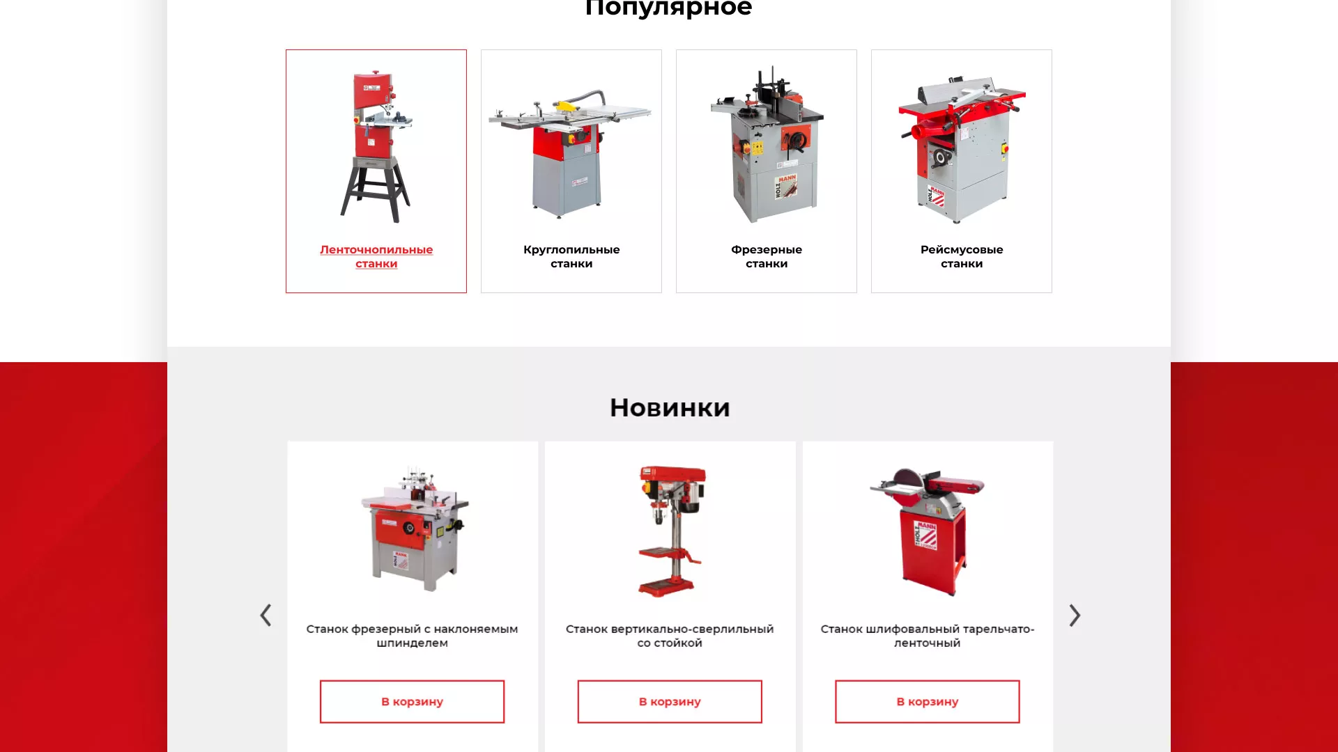 Создание сайта компании «HOLZMANN Maschinen GmbH» в Енисейске