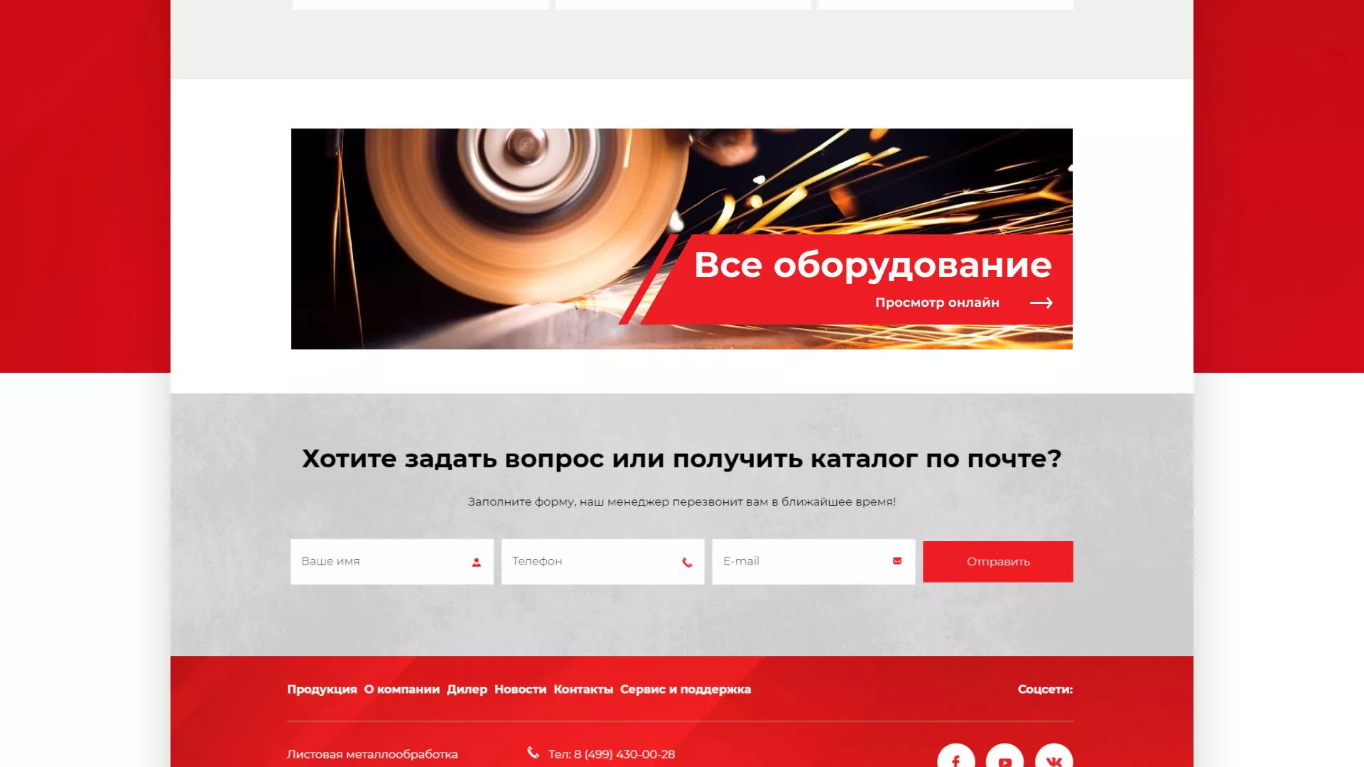 Создание сайта компании «HOLZMANN Maschinen GmbH» в Енисейске