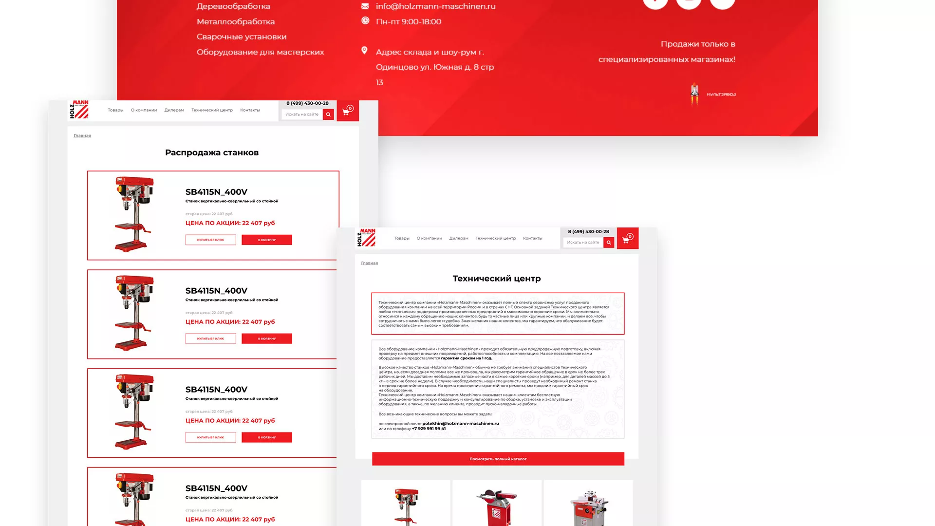 Создание сайта компании «HOLZMANN Maschinen GmbH» в Енисейске