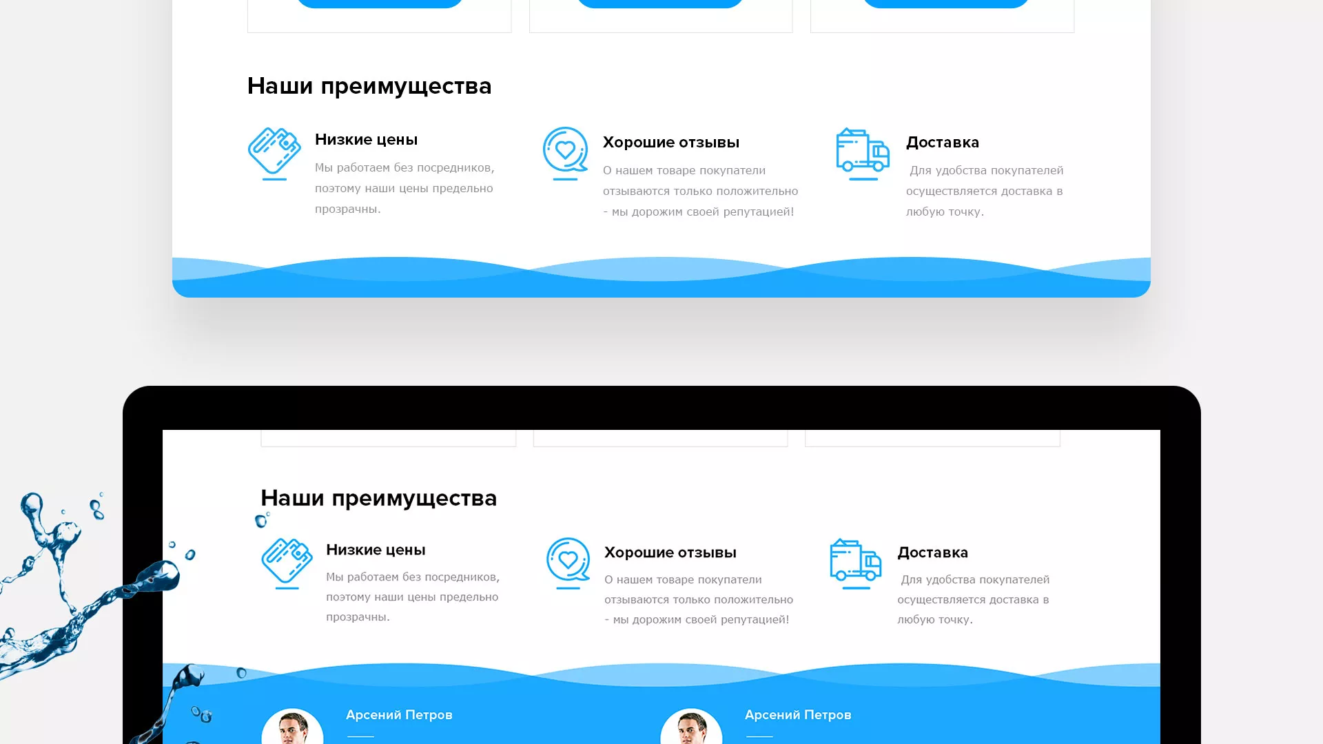 Создание интернет-магазина «Водолей» по продаже фильтров очистных сооружений в Енисейске