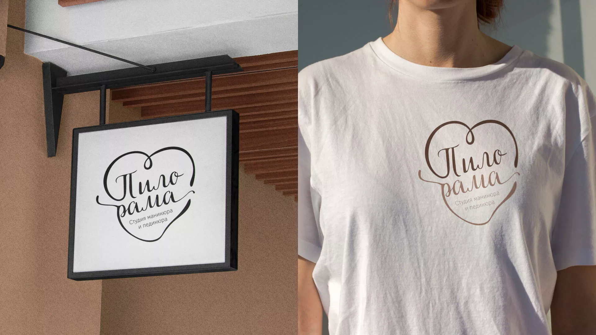 Разработка логотипа студии маникюра и педикюра «Пилорама» в Енисейске