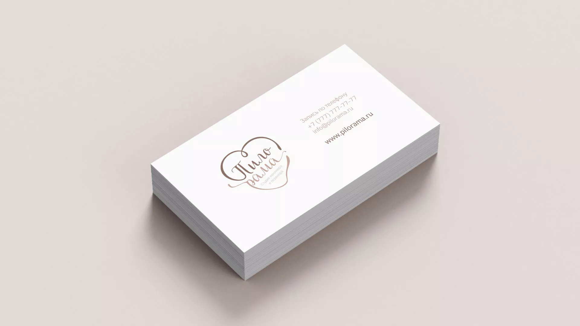 Разработка логотипа студии маникюра и педикюра «Пилорама» в Енисейске