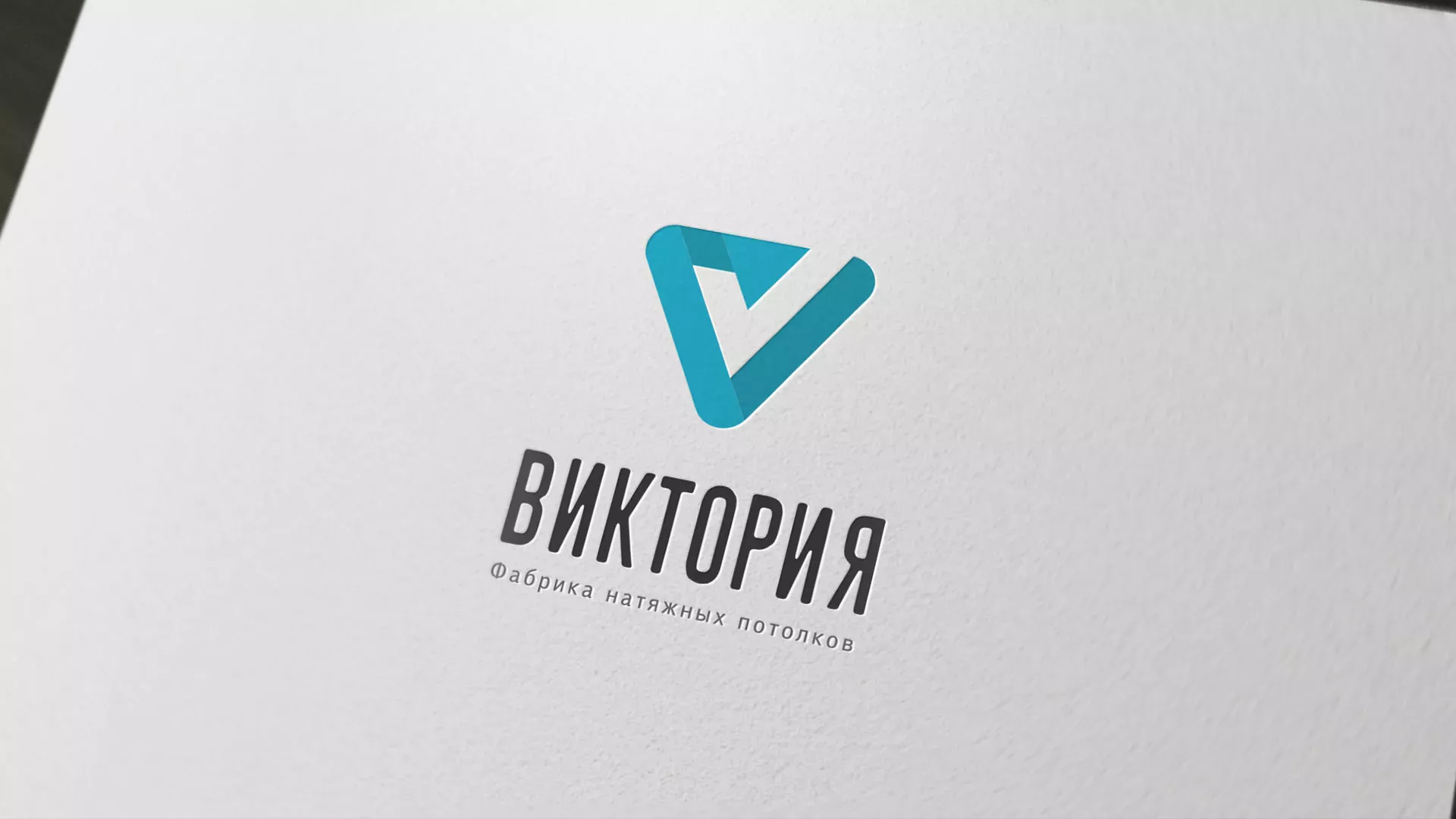 Разработка фирменного стиля компании по продаже и установке натяжных потолков в Енисейске