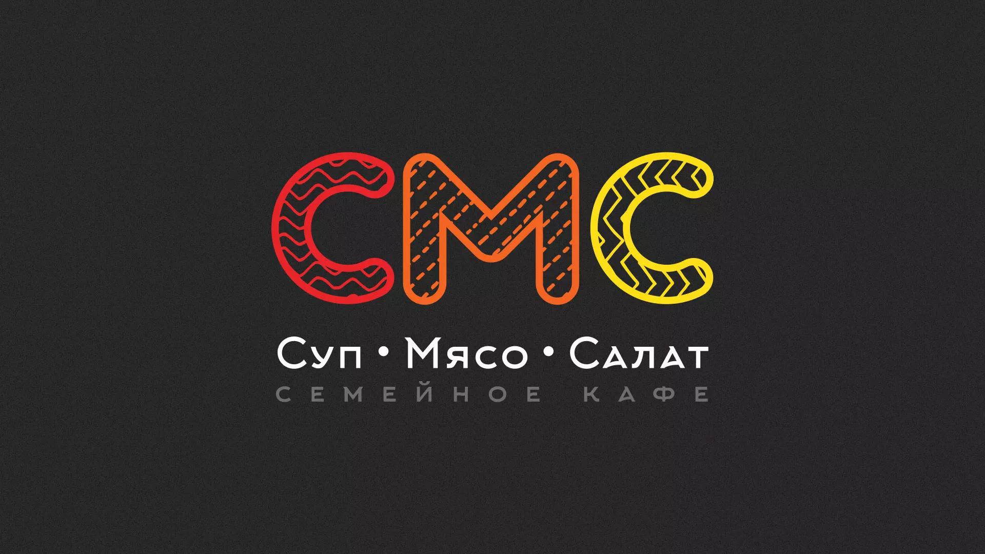 Разработка сайта кафе-столовой «Суп-Мясо-Салат» в Енисейске